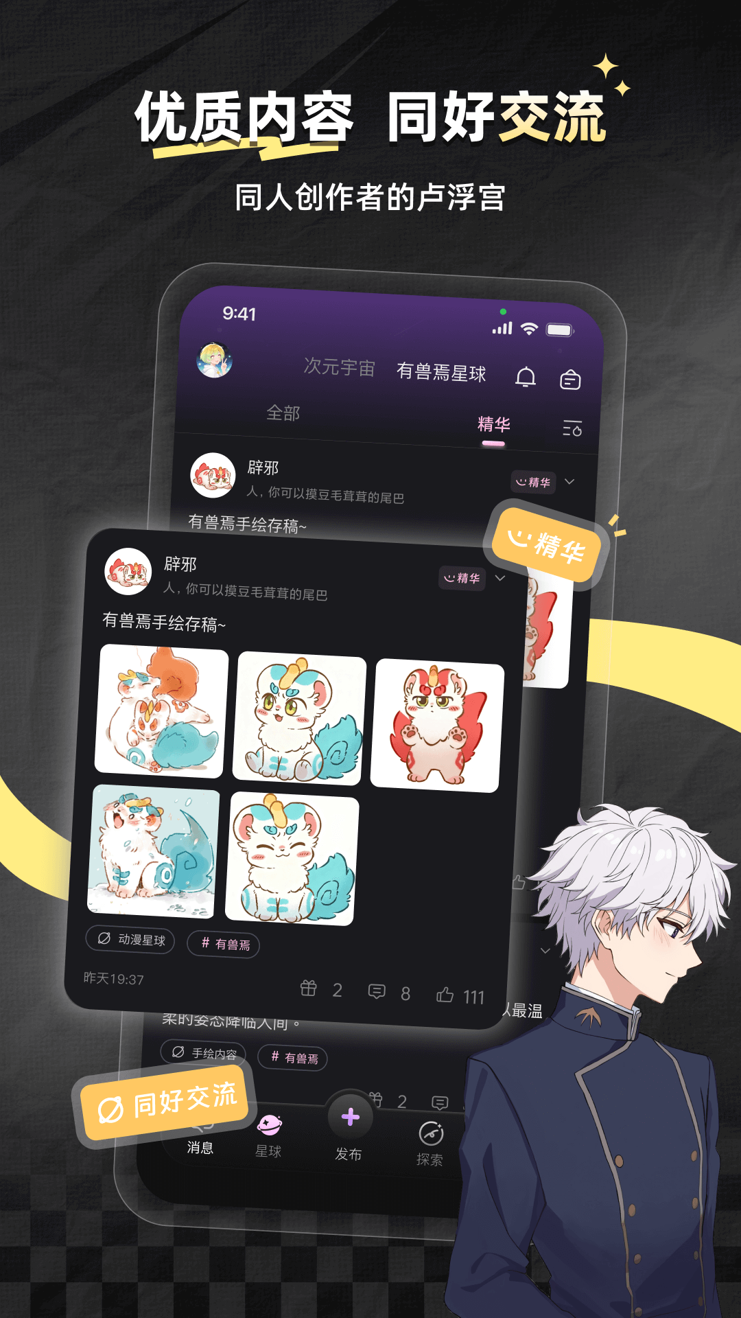 优质内容