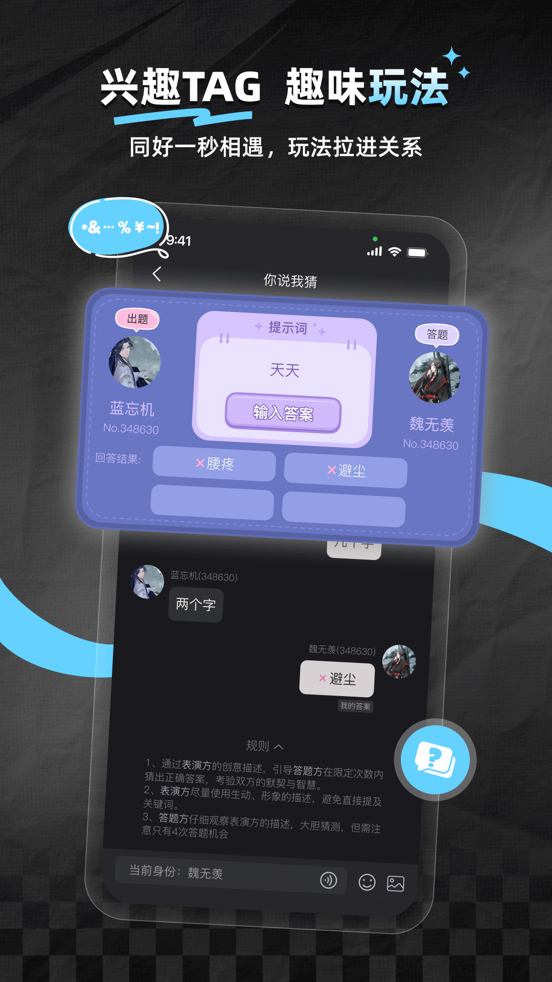 趣味玩法
