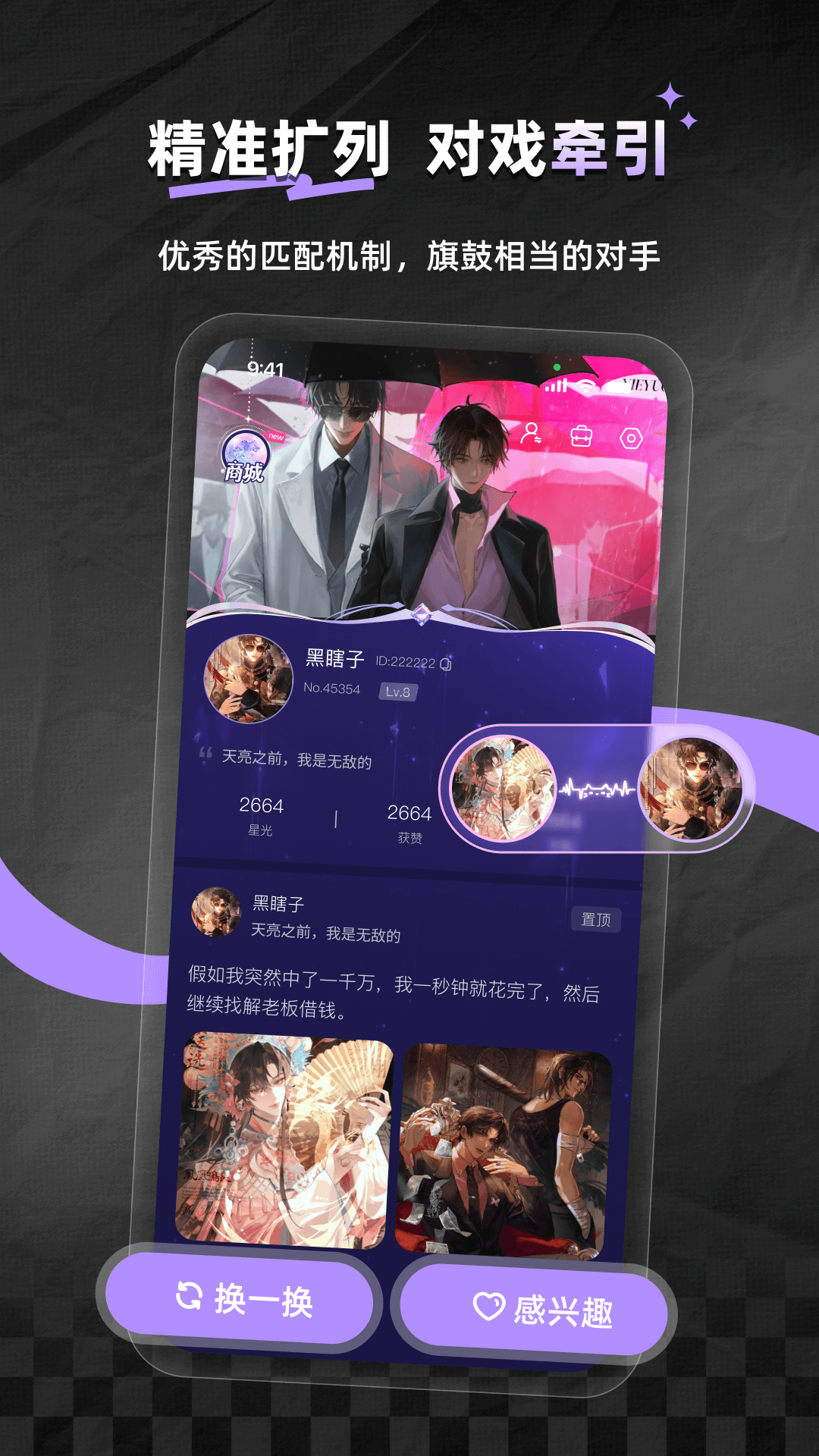 精准匹配